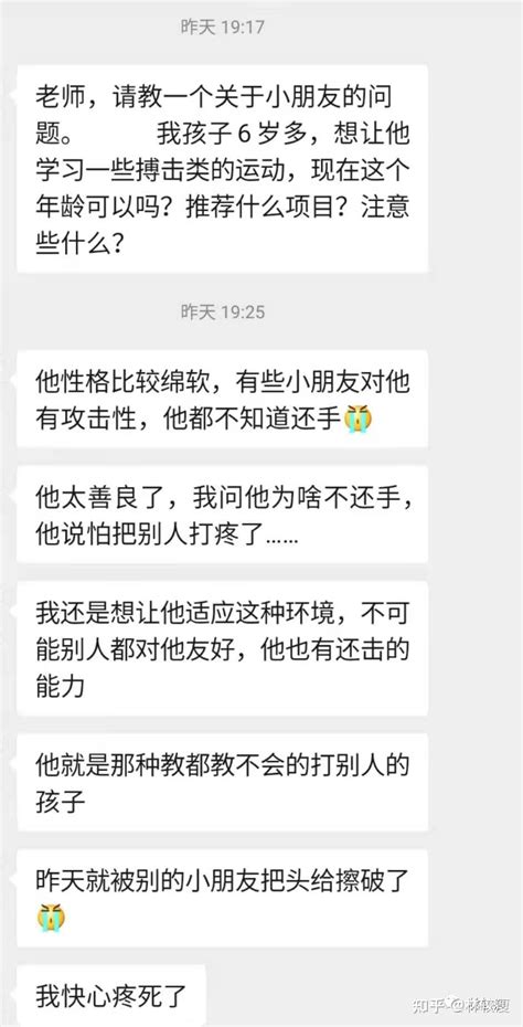 孩子被欺负，比教他还手，这才是最重要的 知乎