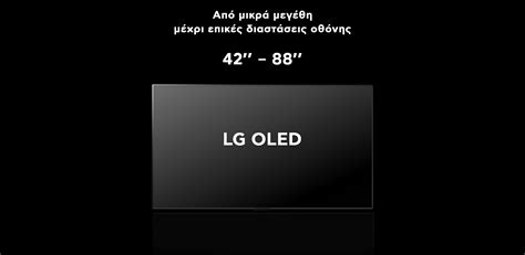 10 χρόνια LG OLED TVs με Μοναδικές Προσφορές Plaisio gr