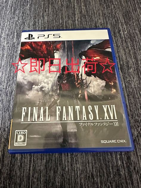 【ps5】final Fantasy Xvi（ファイナルファンタジー16）｜paypayフリマ