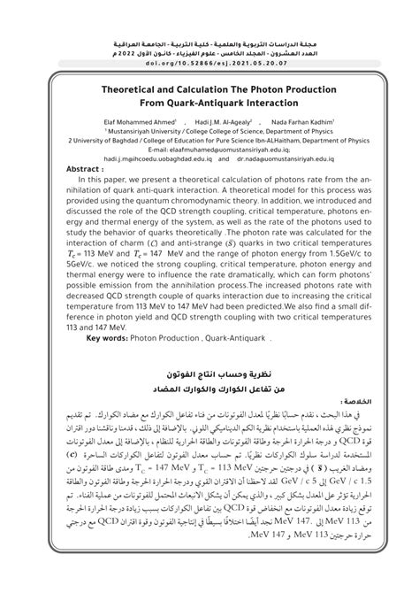 PDF Theoretical And Calculation The Photon Production From Quark