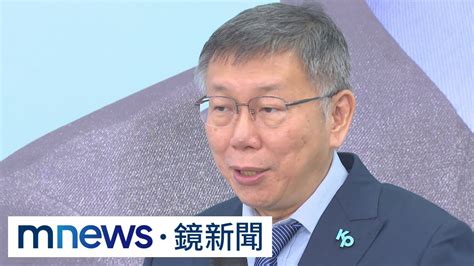 朱柯侯密會協商藍白合！ 柯文哲堅持「全民調」｜ 鏡新聞 Youtube