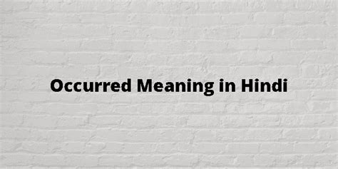 occurred meaning  hindi