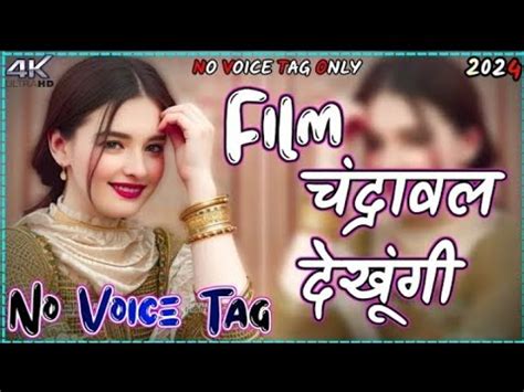 Film Chandrawal Dekhungi No Voice Tag Remix Song New Dj Remix