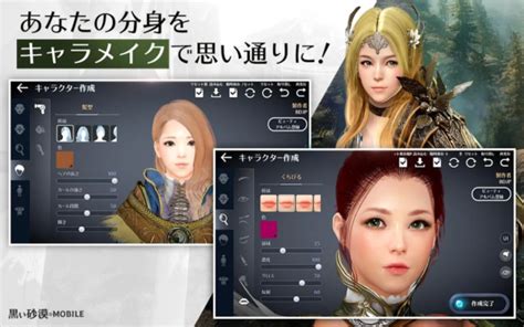 キャラメイクだけしたい！自分でキャラが作れるゲームアプリ14選 Mmorpgおすすめオンラインゲーム For Iphoneandroid