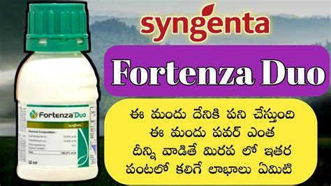 Syngenta Fortenza Duo Insecticide Uses Explain In Telugu Fortenza Duo