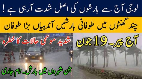 Pakistan Weather Today 19 June Extreme Heatwave Rains Hailstorm Are Coming Weather