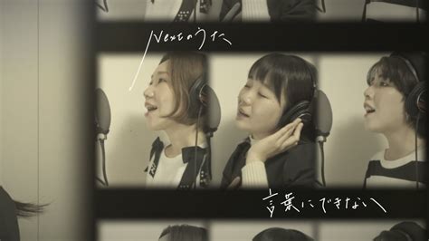 Nextのうた「言葉にできない小田和正 さん」女性が歌ってみた（cover） Youtube