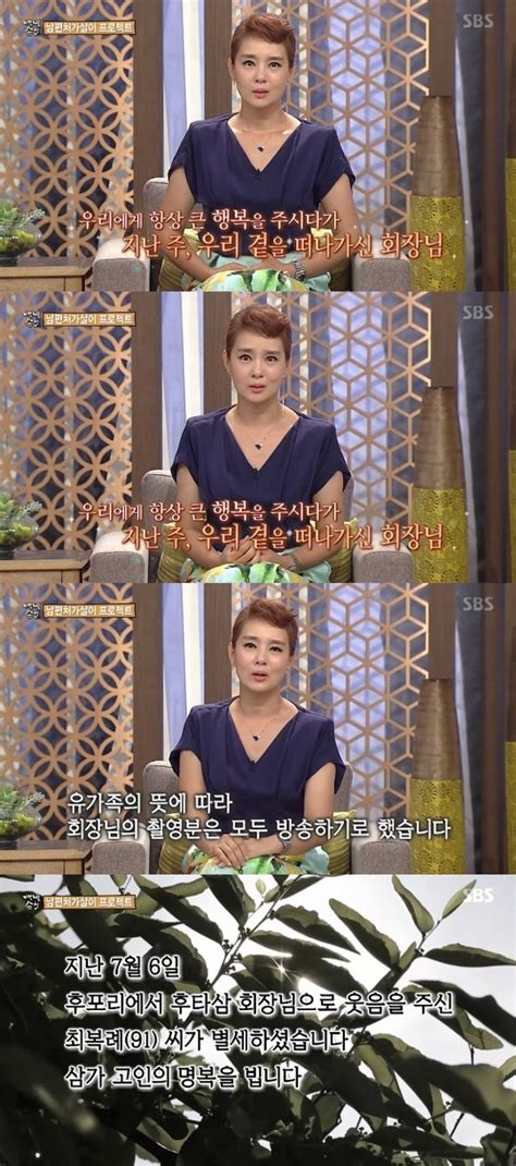 [어제tv]‘자기야’ 후타삼 회장님과 급이별 잊지 않겠습니다 손에 잡히는 뉴스 눈에 보이는 뉴스 뉴스엔