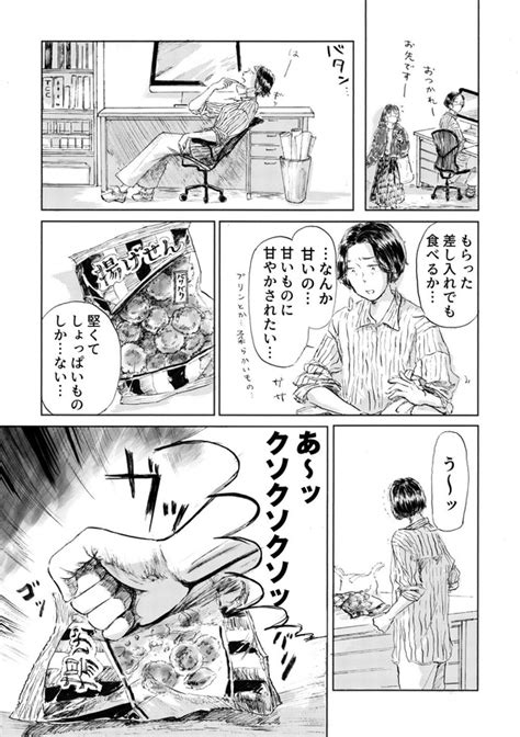 ＜画像9 108＞金曜日の22時から打ち合わせ、土日の稼働も当たり前「何のために頑張っているのだろう」と葛藤とむなしさを抱えた夜を描く漫画に共感の声【漫画家に聞いた】｜fandomplus