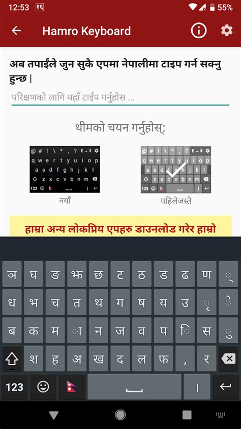 Hamro Nepali Keyboard APK for Android - Download