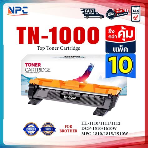 แพ็ค 10 ตลับ Npc Laser Toner หมึกเทียบเท่า Tn1000t1000tn 1000p115bct202137 For Brother Hl