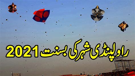 Pindi Basant City Basant Pindi City Basant