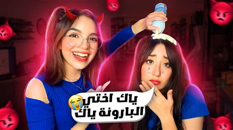 تحدي الحظ 😈 وزهرها مكوز مسكينة 🤣 Wafaeelkouarty Youtube