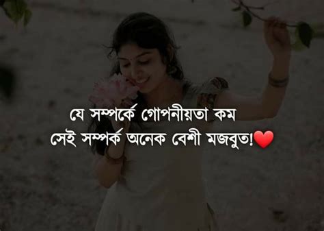 Romantic Sms Love Status Bangla Love Status Bengali ভালোবাসার ক্যাপশন ম্যাসেজ ও স্ট্যাটাস