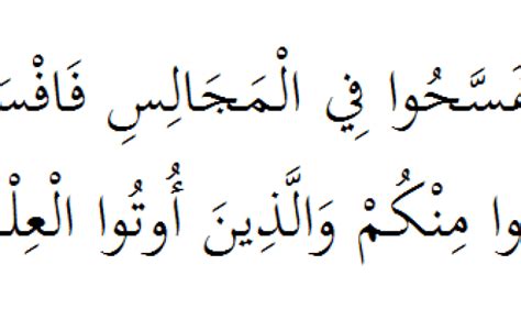 Detail Surat Al Mujadalah Ayat Beserta Tajwidnya Koleksi Nomer