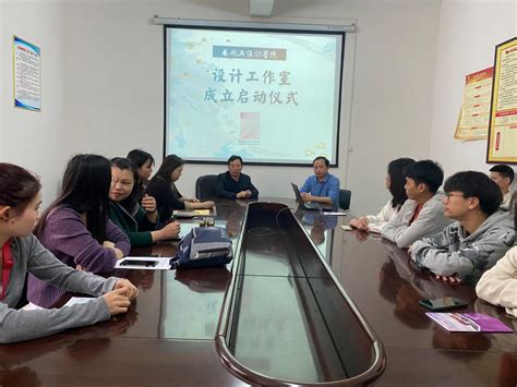 专业服务师生 能力对接社会——艺术与设计学院设计工作室正式启动成立 宜春职业技术学院