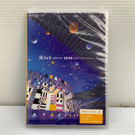 Min 品 Msma 嵐 アラフェス 2020 At 国立競技場 通常盤 Dvd 2枚組 Arashi Jaba5402 5403 10