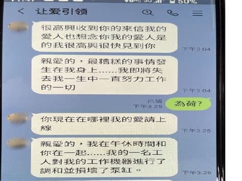 臺中7旬翁網遇楚楚可憐「義大利女工」 險失8萬5千元 台灣華報