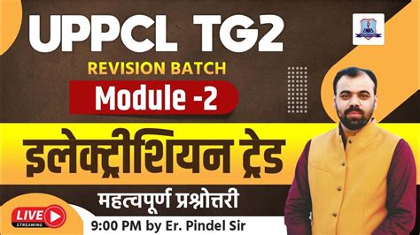 Uppcl Tg Revision Batch Electrician Theory Module Electrician