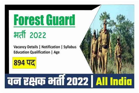 Uttarakhand Ukpsc Forest Guard Recruitment Examquiz Net