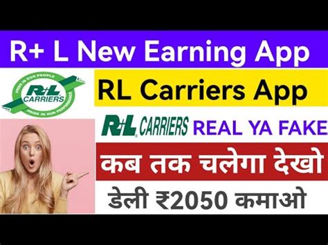 Rl Carriers Earning App Rl Carriers App Real Ya Fake Rl Carriers