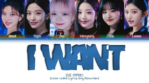 Ive I Want Lyrics 아이브 I Want 가사 Color Coded Lyrics Youtube