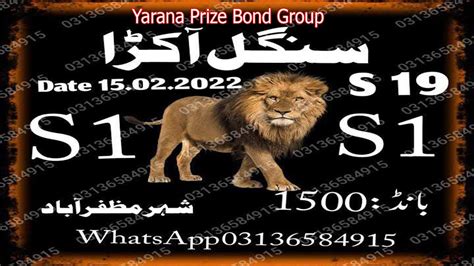 15 Feb 2022 1500 Prize Bond Draw پرائز بانڈ قرعہ اندازی Draw 89