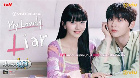 New Korean Drama Series My Lovely Liar Introduces A Unique Love Story Filled With Secrets And