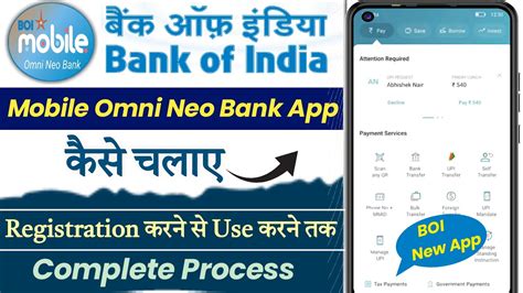 Boi Mobile Omni Neo Bank App Kaise Use Kare Boi Mobile Omni Neo Bank