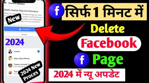 Facebook Page Ko Delete Kaise Kare 2024 Facebook Page Permanently