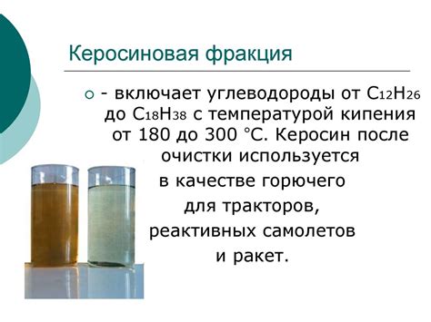 Нефтяные фракции - online presentation