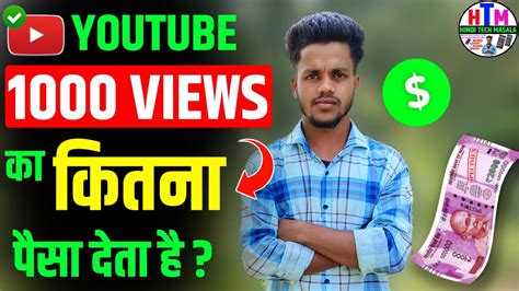 How Much Money Youtube Pay For 1000 Views In 2024 Youtube Earning