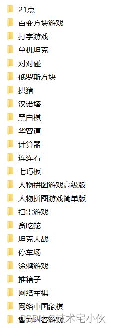 【精品源码】c20个经典小游戏集合！小游戏c Csdn博客