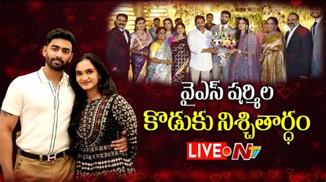 YS Sharmila Son Engagement LIVE YS Raja Reddy Atluri Priya CM