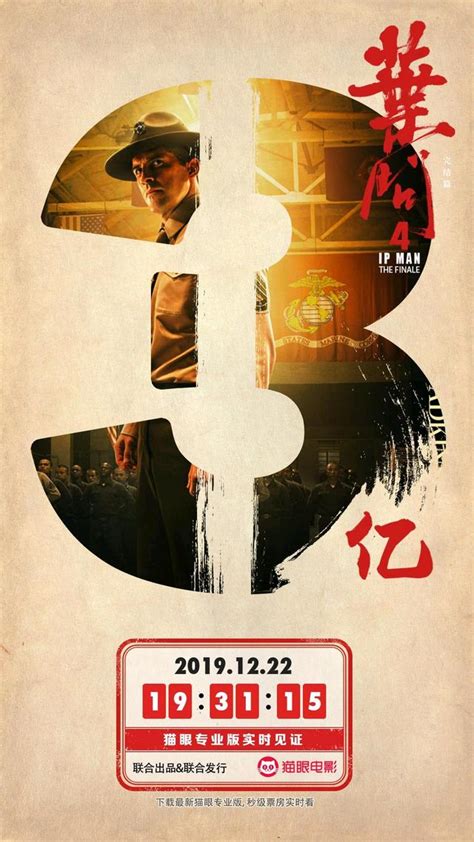 甄子丹主演《葉問4》完結篇，十年傳奇，最後一戰 每日頭條