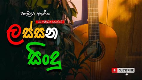 ඉතාමත් ලස්සන ගීත එකතුවක් Best Sinhala Song Collection Parana Sindu