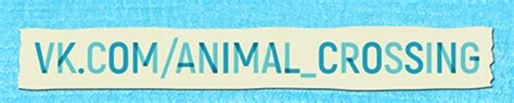 Animal Crossing | Не забудьте заглянуть в меню группы! 2025 | ВКонтакте