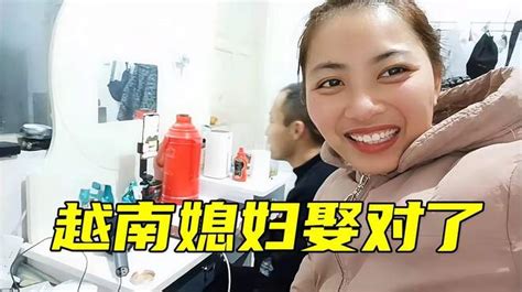 越南媳妇嫁中国二婚老公，意外成了小网红，老公：娶到宝了 Vlog视频 搜狐视频