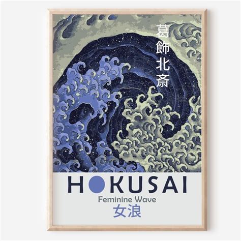 Katsushika Hokusai The Great Wave Exhibition Poster Japanese Etsy