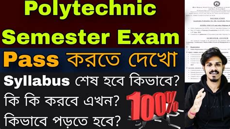 WBSCTE Semester Exam Preparation Tips 2023 WBSCTE Odd Semester Exam