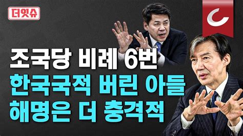 한국 외교원장 출신의 정치인과 그의 아들의 국적 선택에 대한 논란