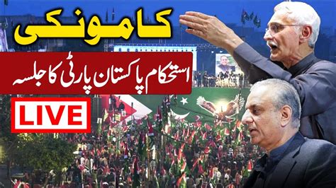 Live Kamonki Isthakam Pakistan Party S Jalsa Jahangir Tareen