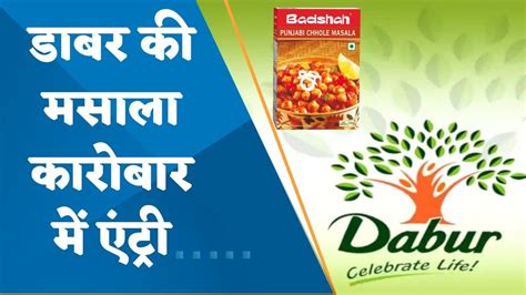 Dabur To Acquire Stake In Badshah Masala Watch To Know Details Youtube