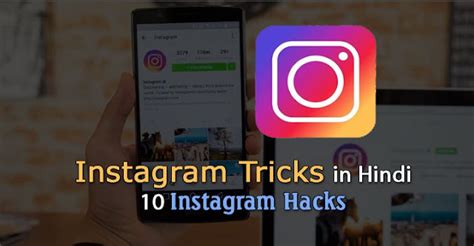 10 Cool Instagram Tips And Tricks And Secret All Job Site