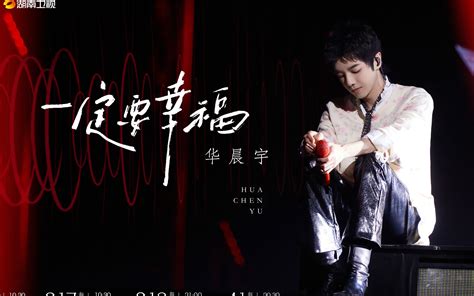 【钢琴版28】 张杰华晨宇 《安九》《声生不息•宝岛季》第8期 Bilibilib站无水印视频解析——yiuios易柚斯