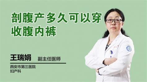 剖腹产多久可以同房