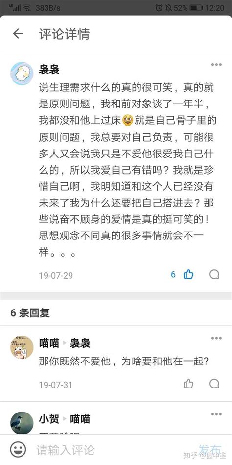 我是个女学生，坚决不同意婚前性行为，大家对婚前性行为有什么看法？ 知乎