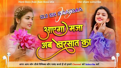 Aayega Maza Ab Barsaat Ka💗dj Remix 💗yun Ankhiyaan Milake Ankhiyon Se💘