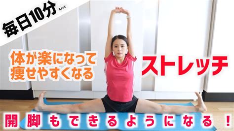 絶対に体が楽に柔らかくなるストレッチ方法！【自宅でできる】 Youtube