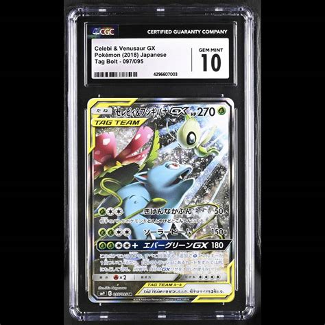 Yahooオークション Cgc10 ポケモンカード セレビィandフシギバナgx Sr